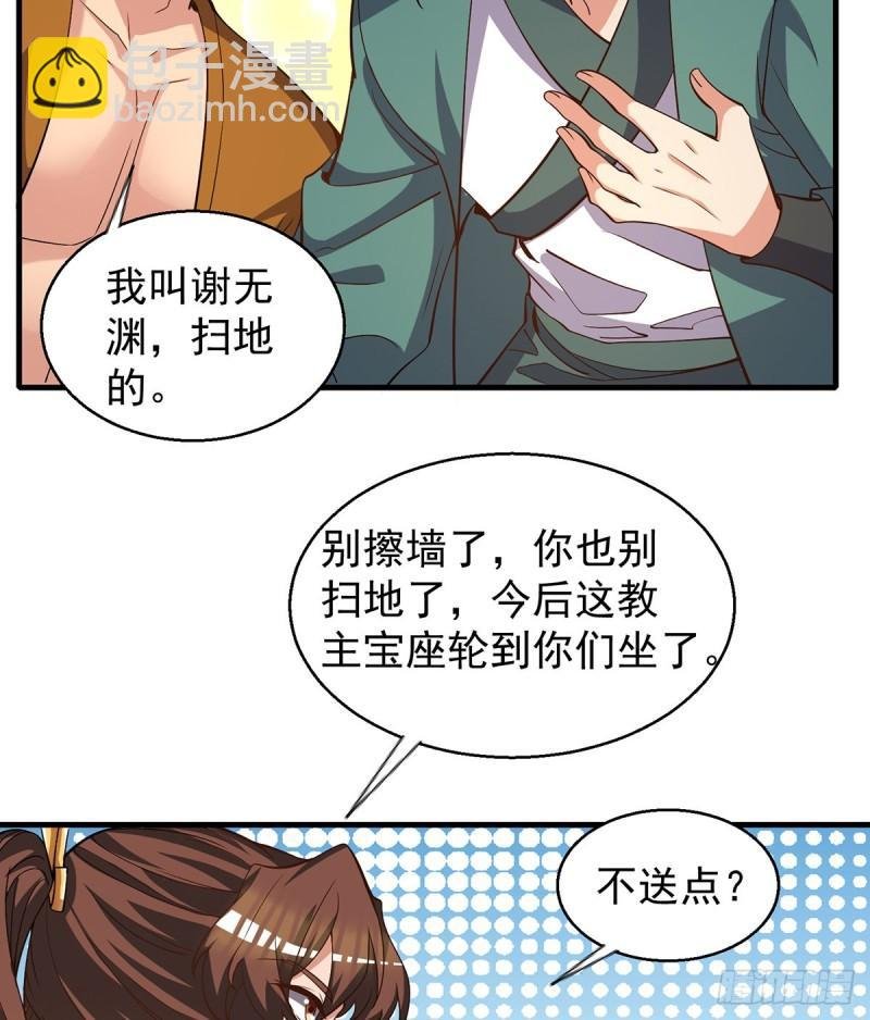 第264话 出发！前往不灭城！