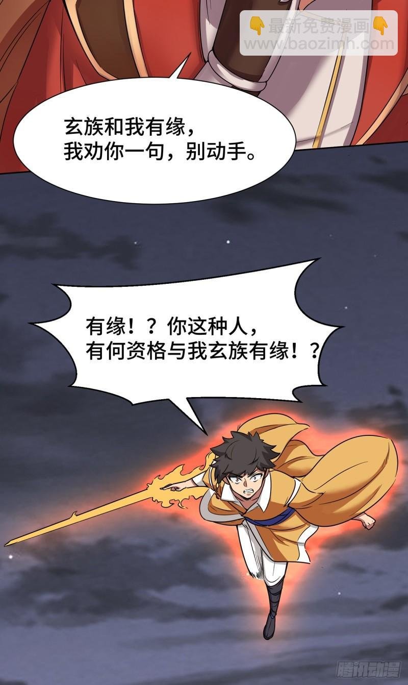 第265话 不灭之路！