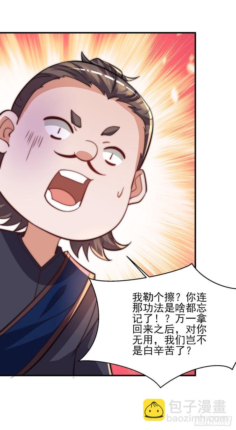 第268话 新的女徒弟？