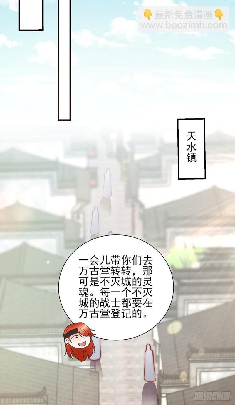 第268话 新的女徒弟？