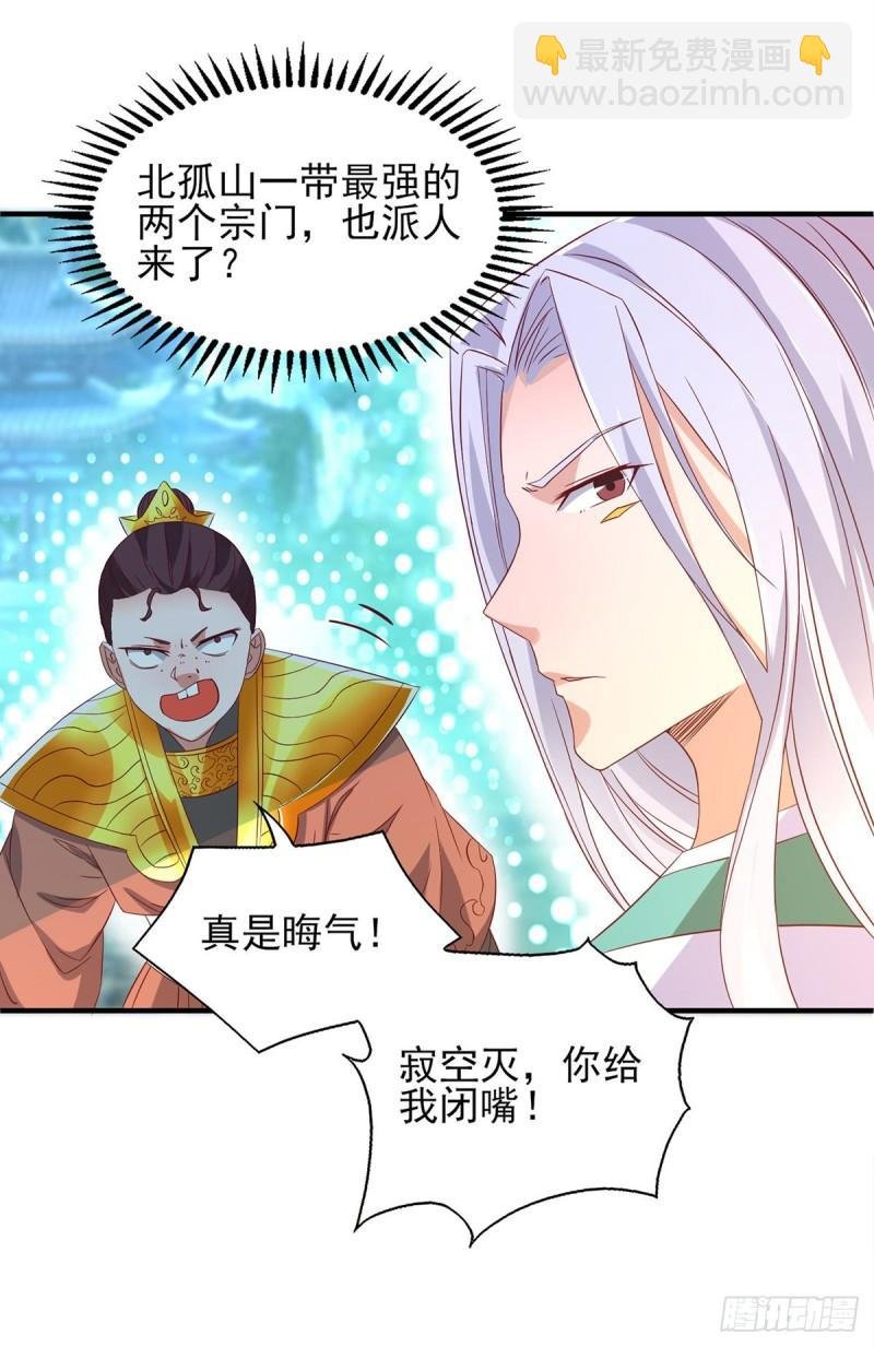 第25话 山门试炼？！