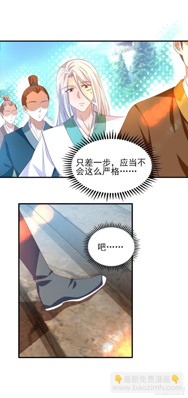 第25话 山门试炼？！