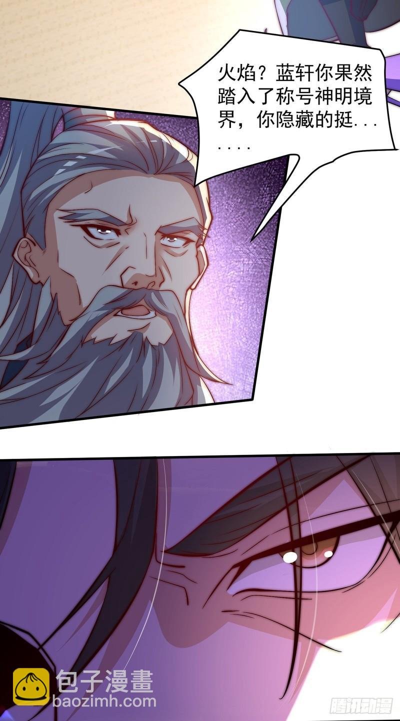 第274话 逃出玄族