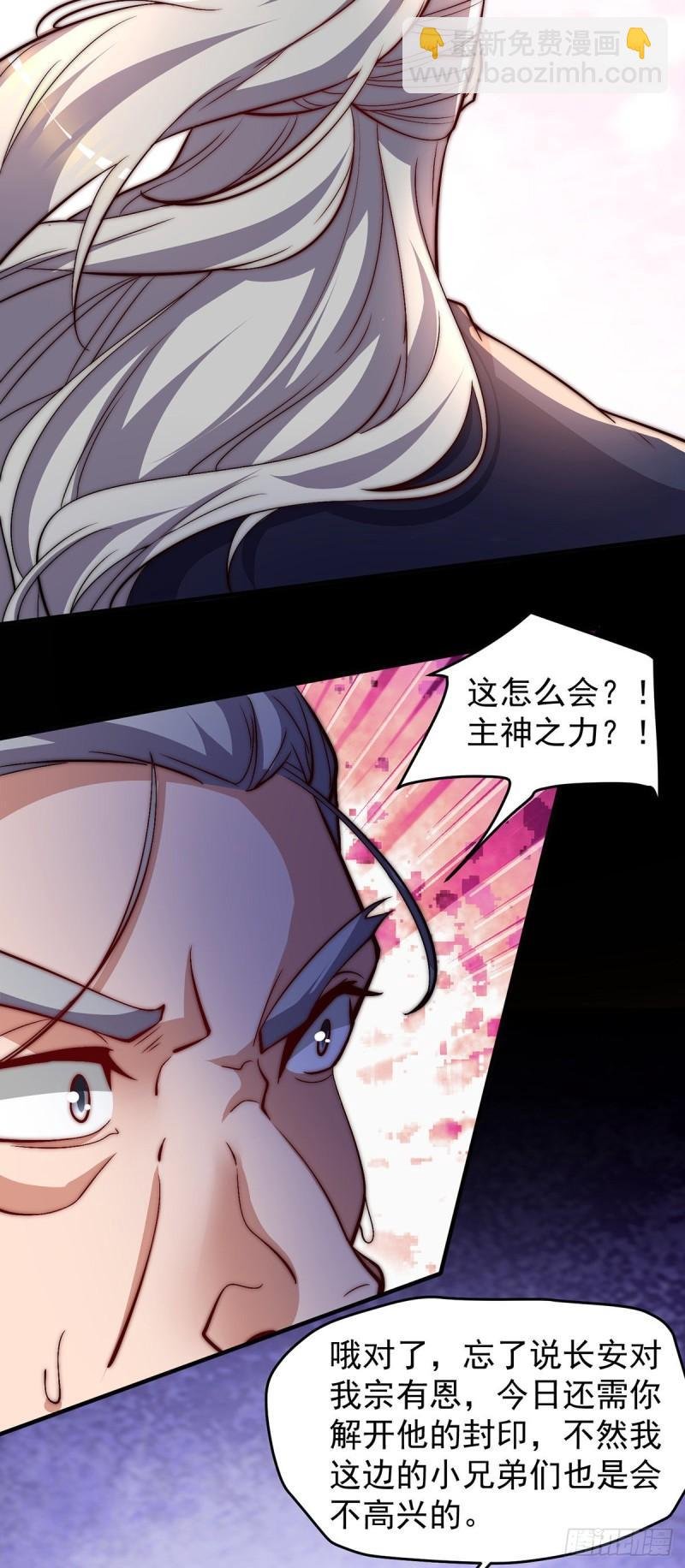 第274话 逃出玄族