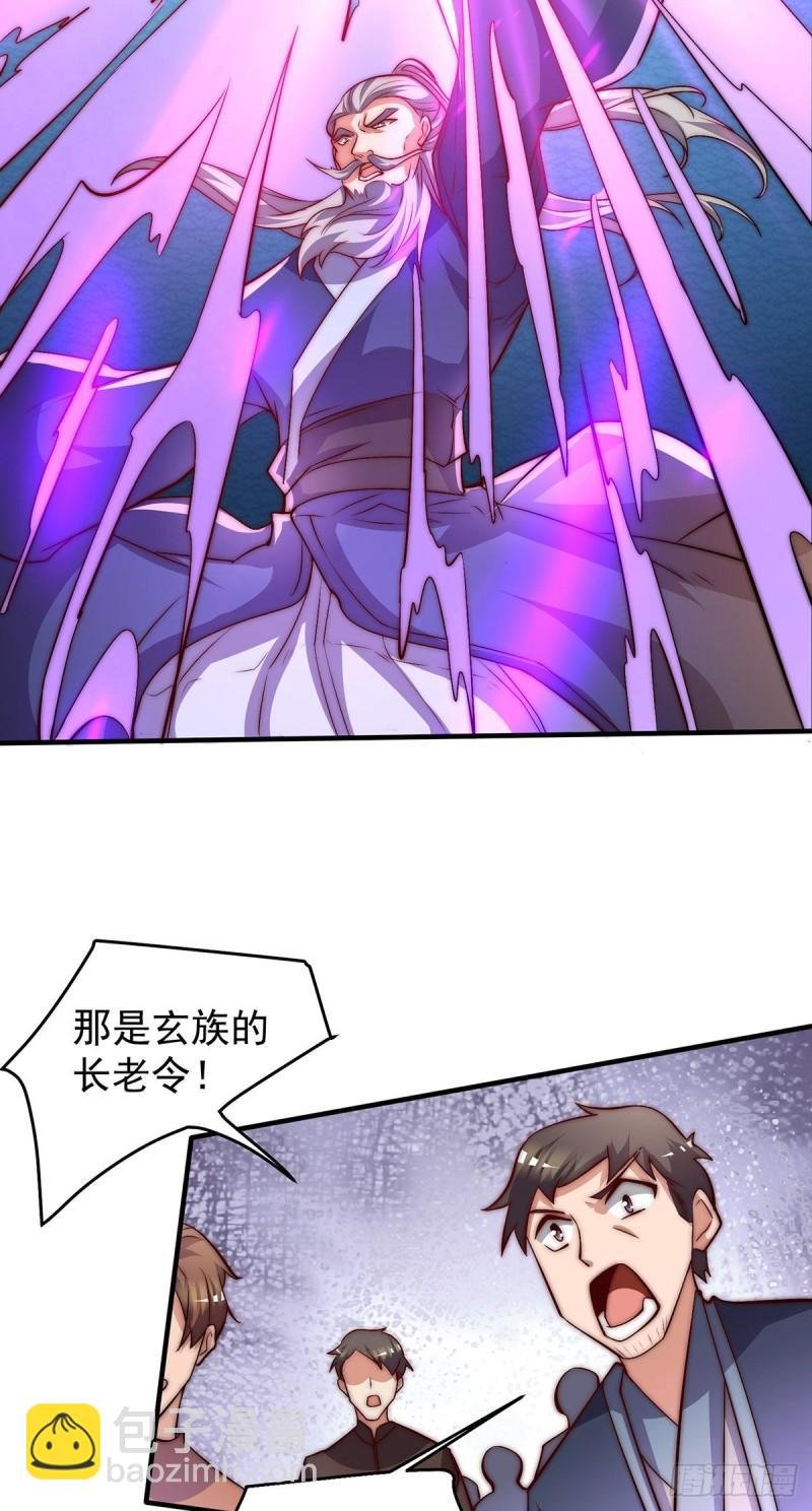 第274话 逃出玄族