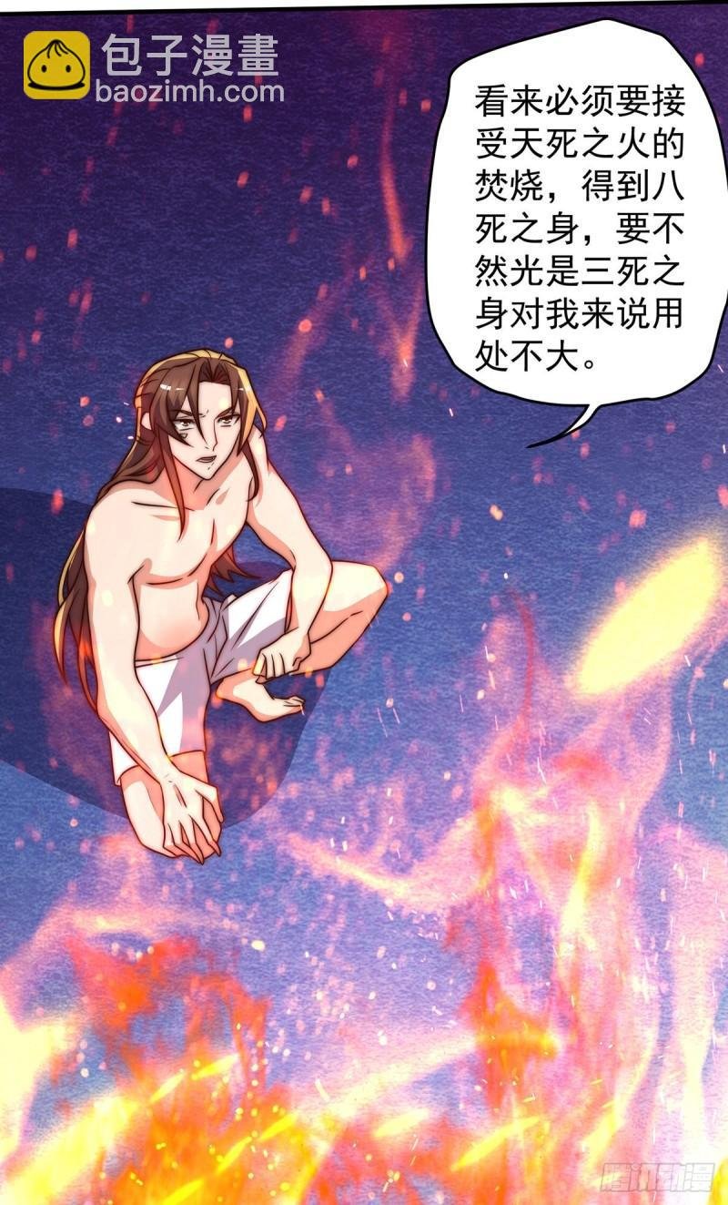 第274话 逃出玄族