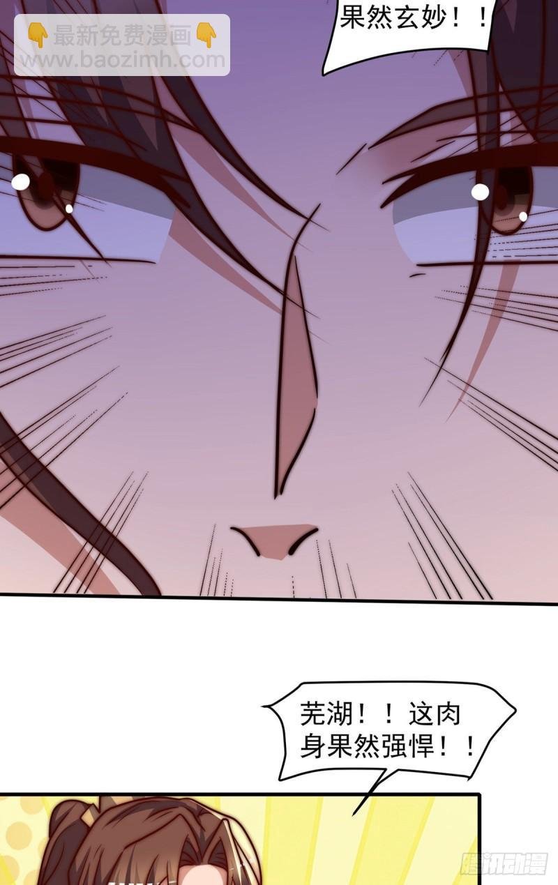 第274话 逃出玄族