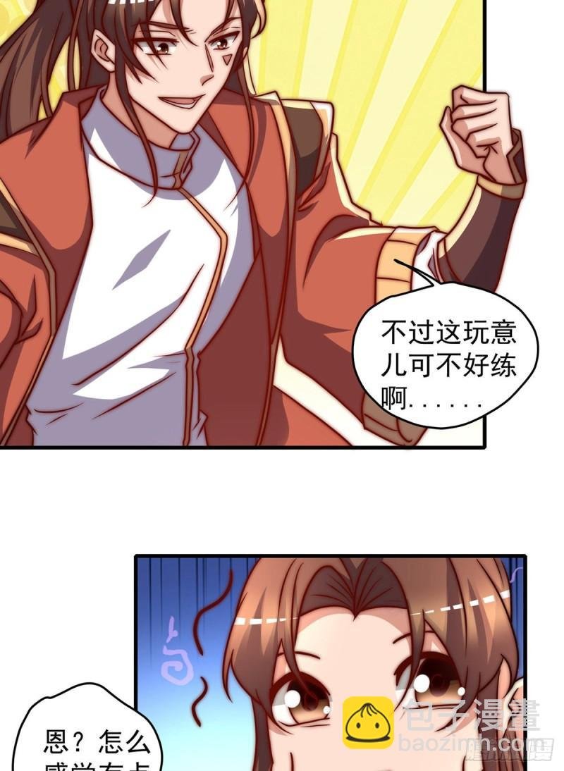 第274话 逃出玄族