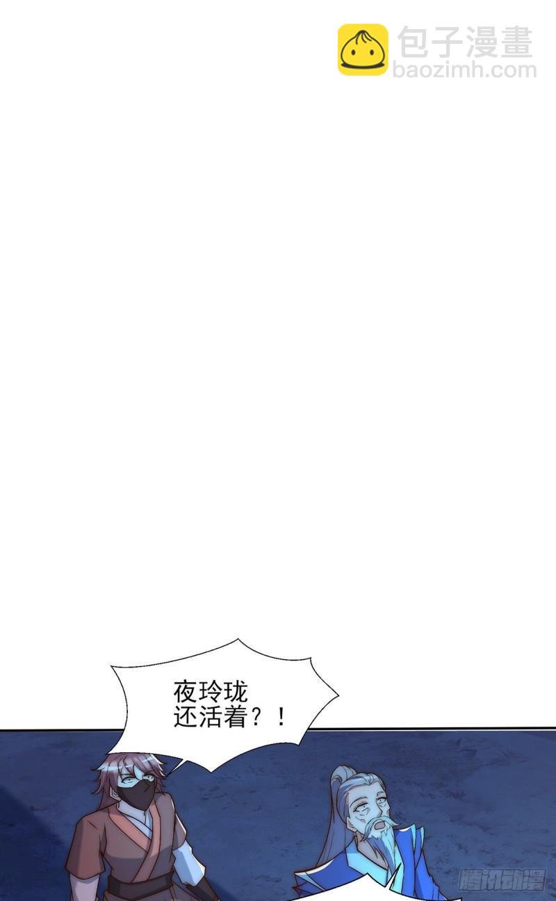 第280话 夜玲珑