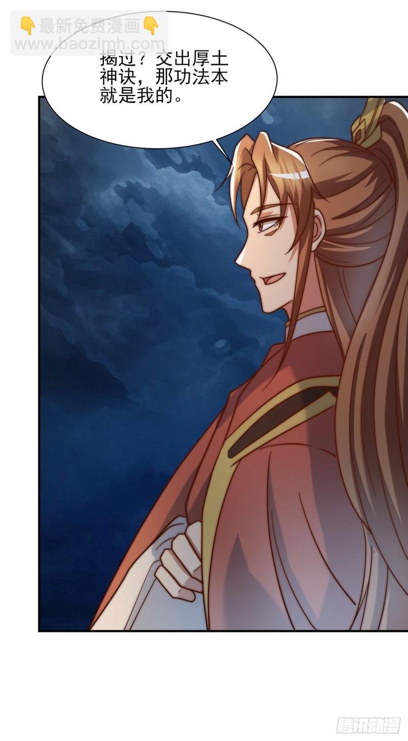 第280话 夜玲珑