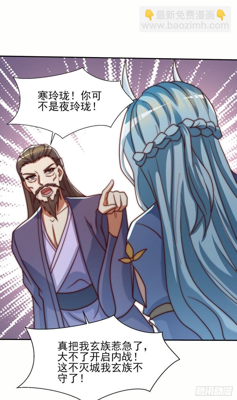 第280话 夜玲珑