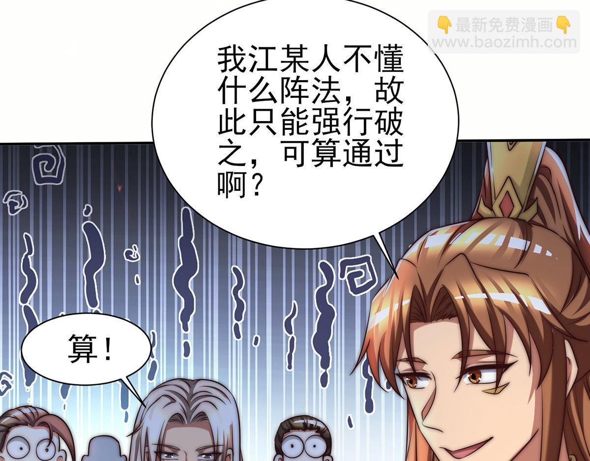 第282话 比我还不要脸？