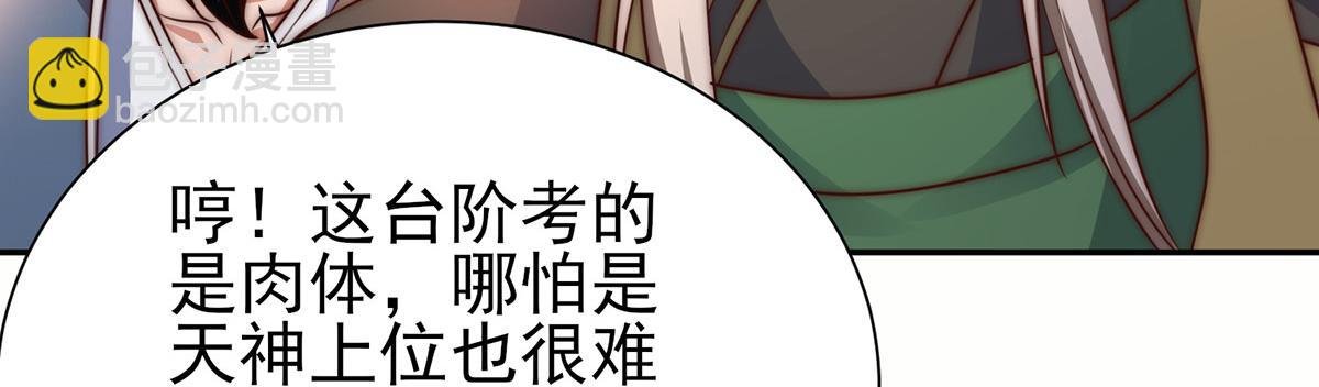 第282话 比我还不要脸？