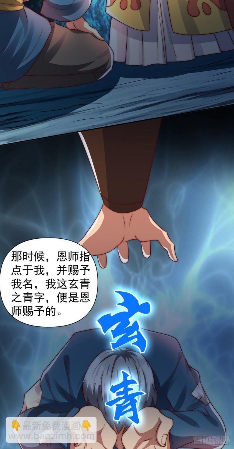 第284话 牌面撑起来