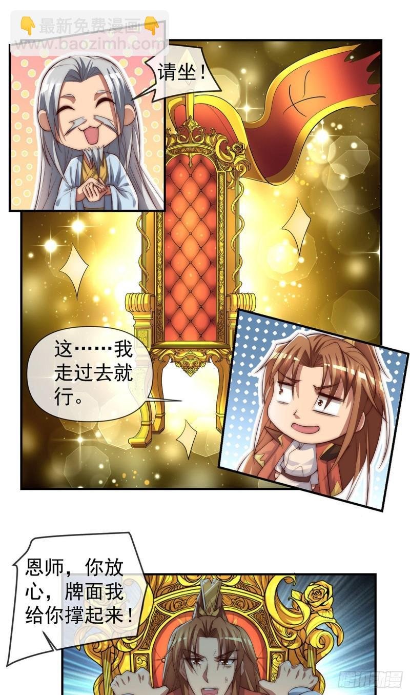 第284话 牌面撑起来
