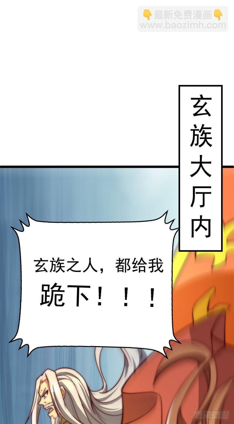 第285话 都给我跪下！