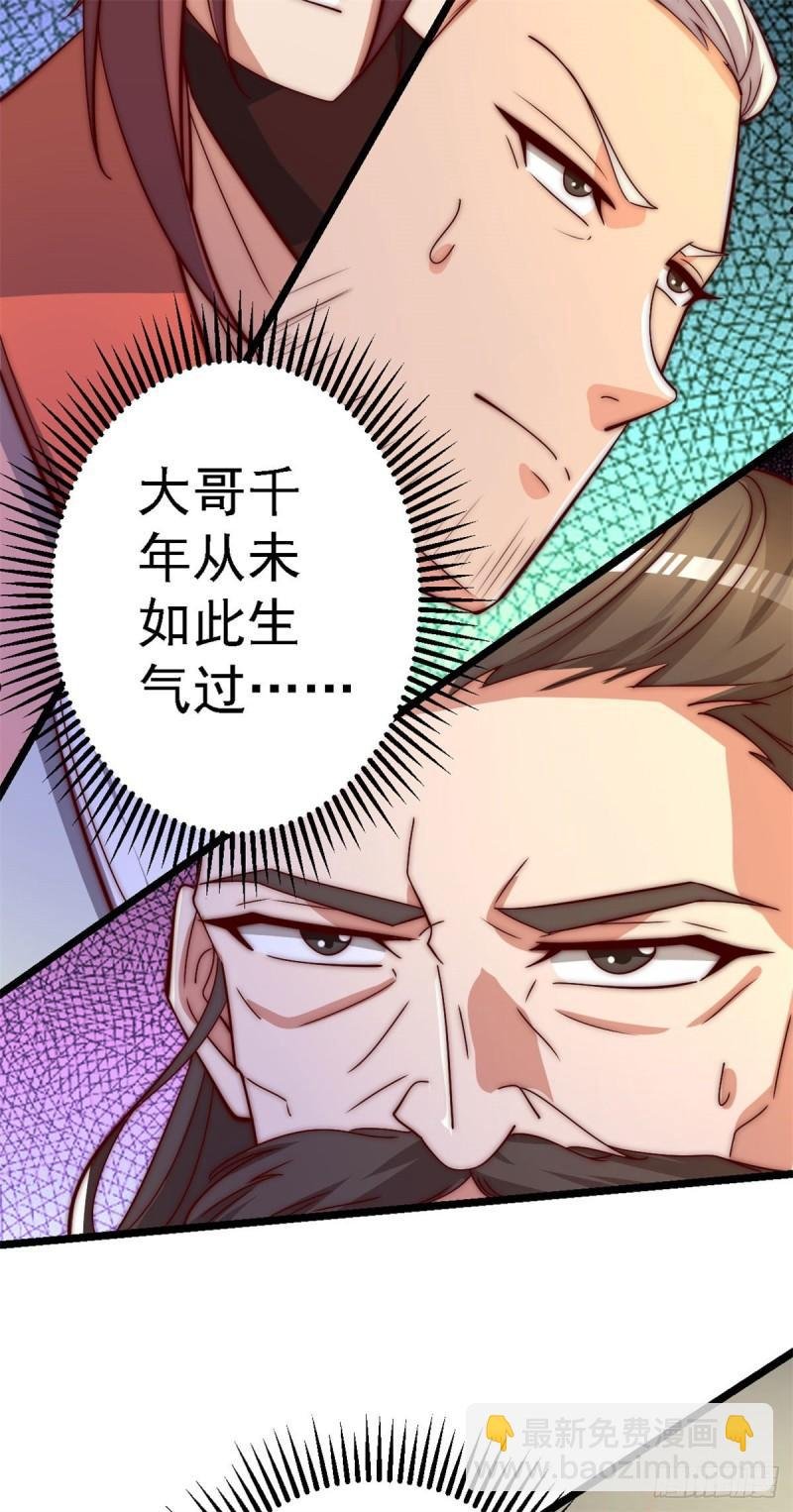 第285话 都给我跪下！
