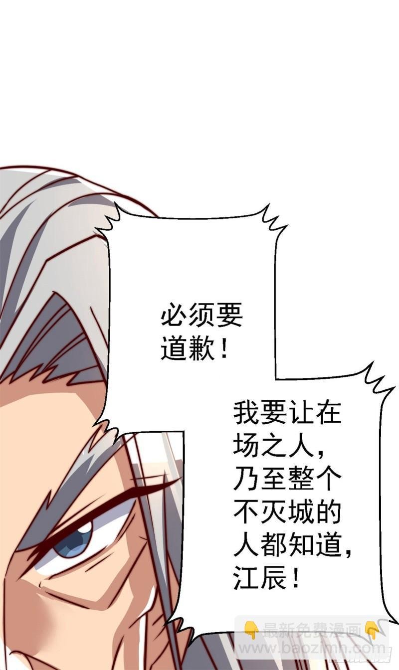 第285话 都给我跪下！