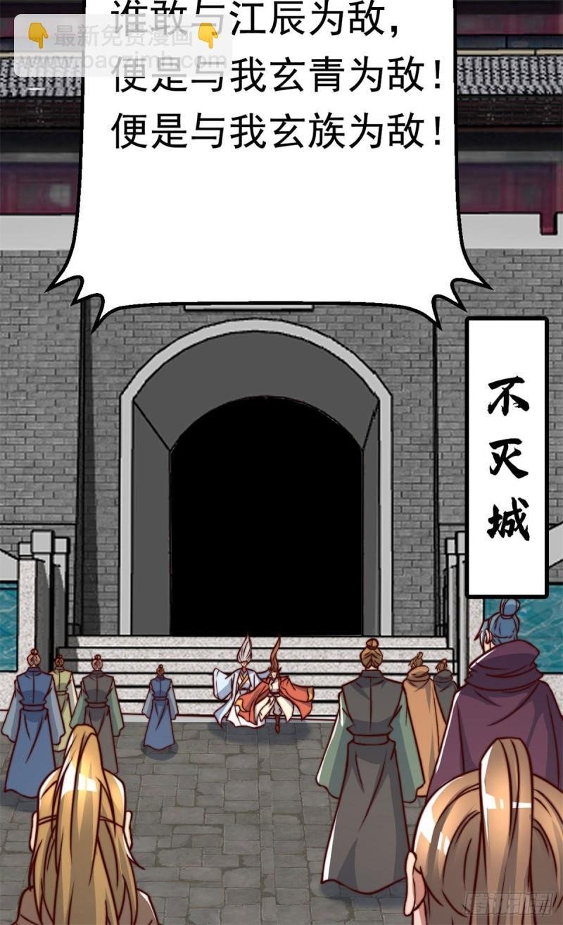 第285话 都给我跪下！