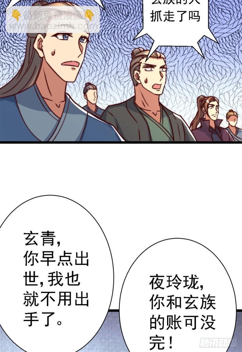 第285话 都给我跪下！