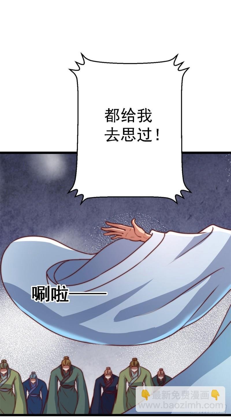 第285话 都给我跪下！
