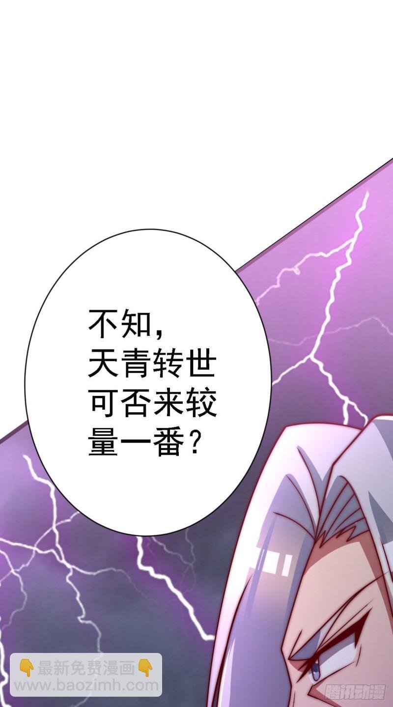 第292话 都来提亲了？