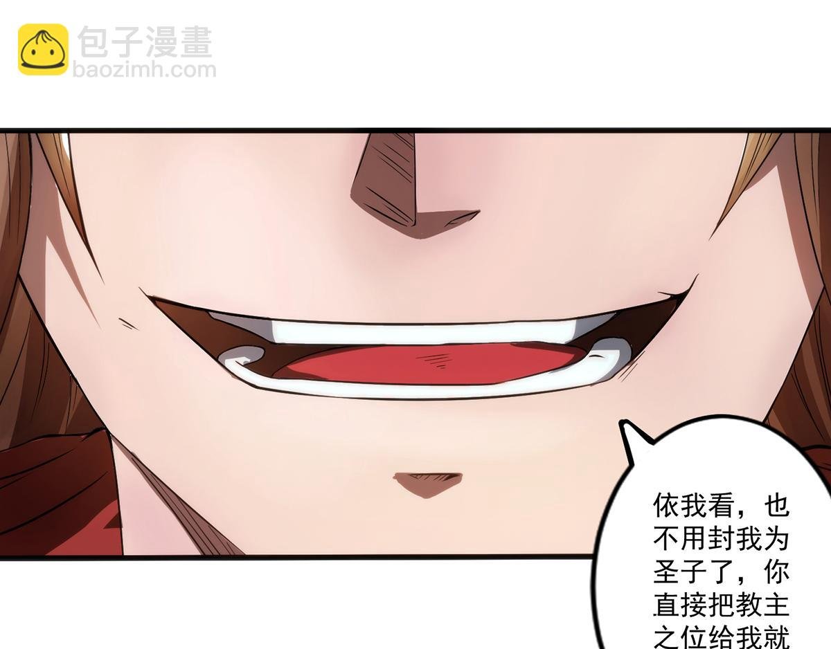 第2话 带路！