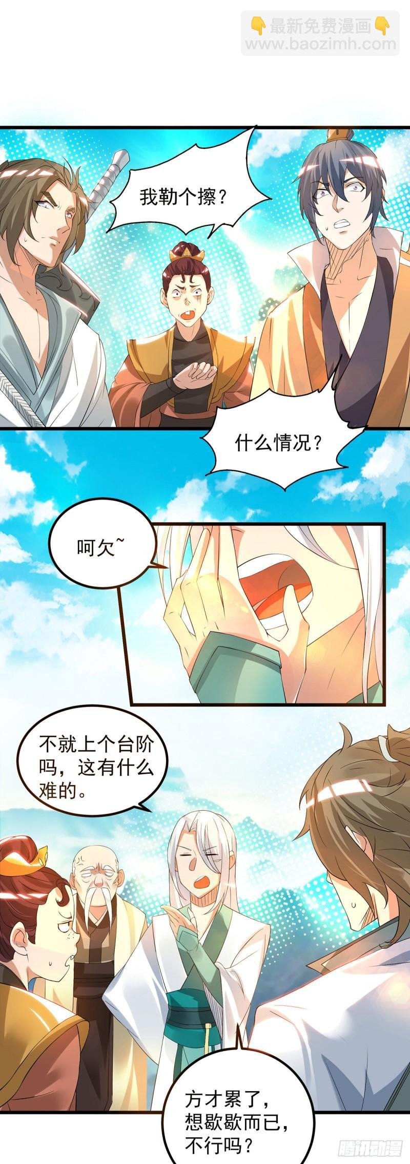 第27话 双重打脸，你服吗？
