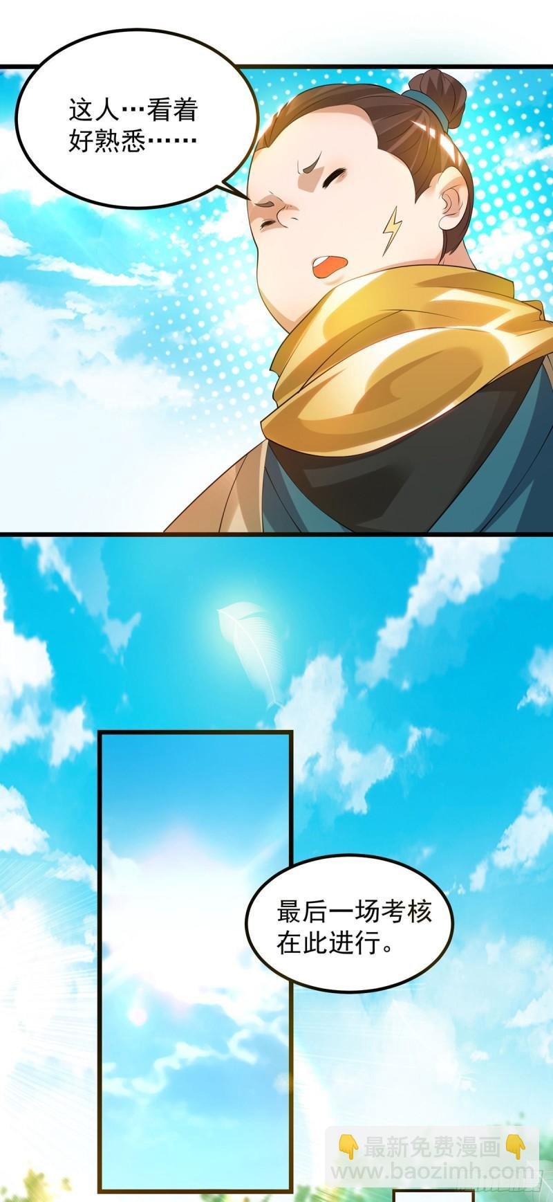 第27话 双重打脸，你服吗？