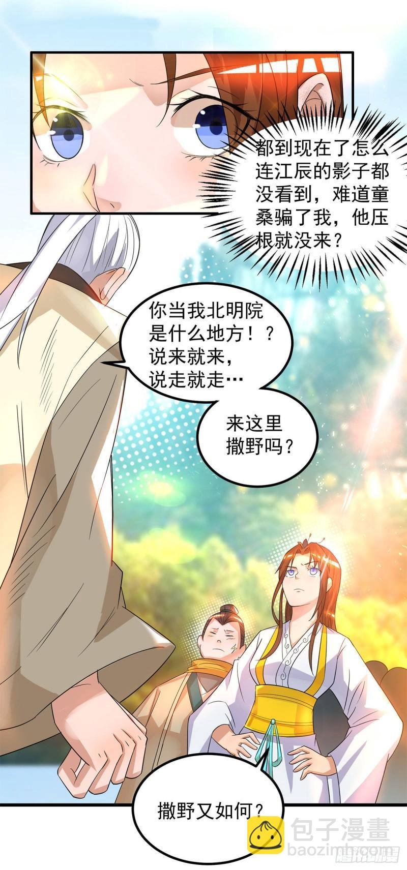 第27话 双重打脸，你服吗？