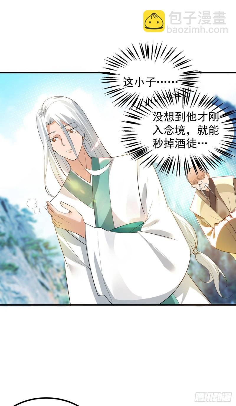 第27话 双重打脸，你服吗？