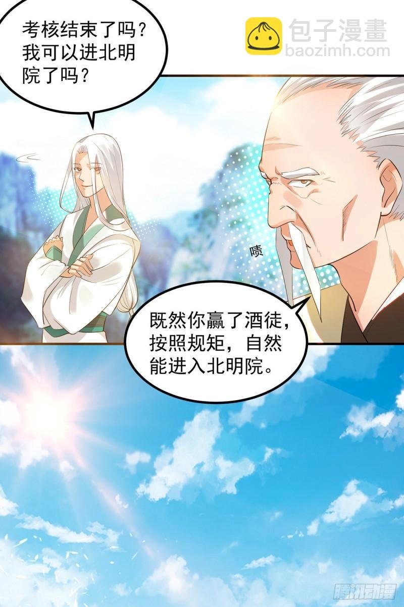 第27话 双重打脸，你服吗？