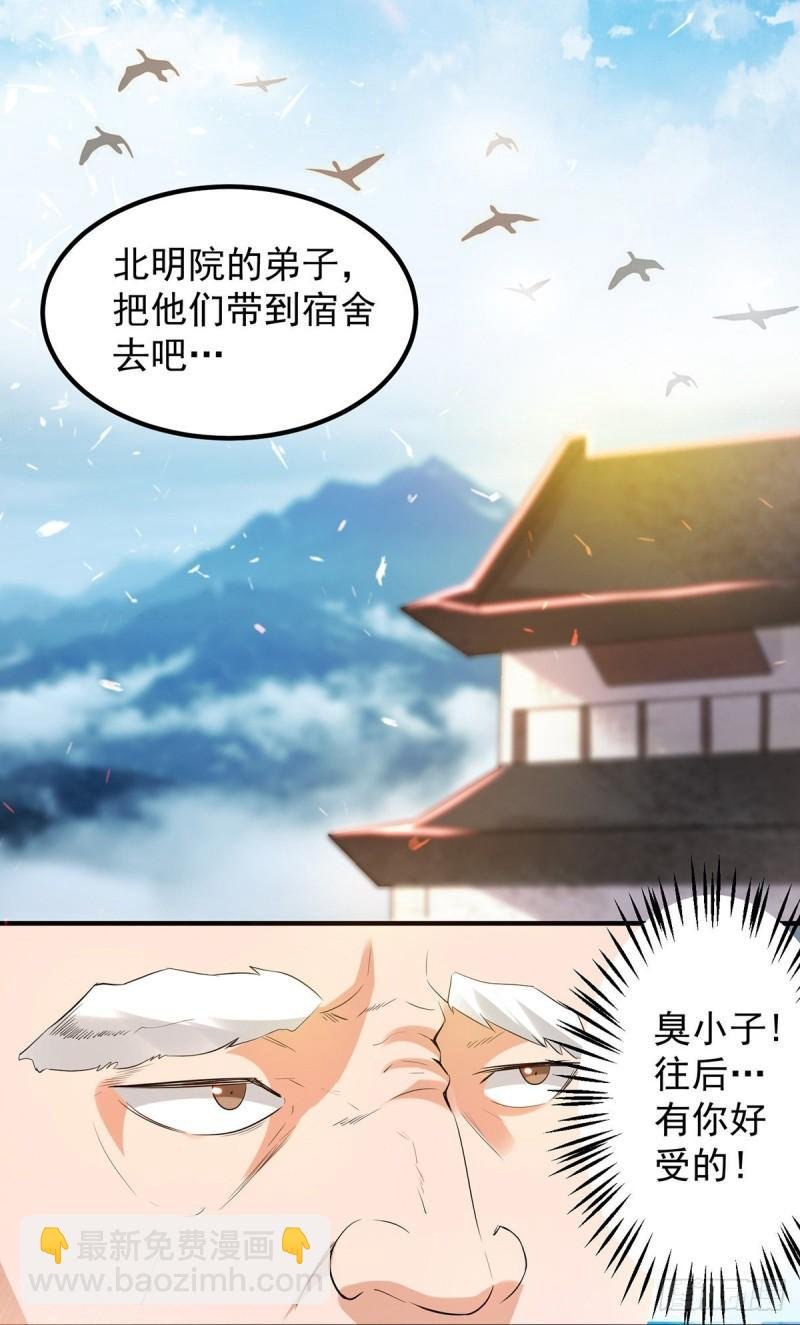 第27话 双重打脸，你服吗？