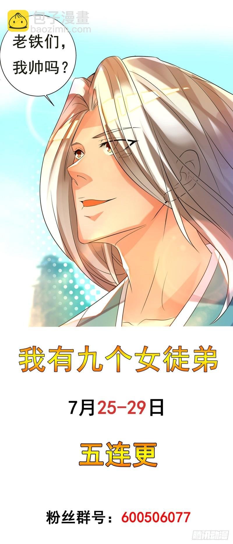 第27话 双重打脸，你服吗？