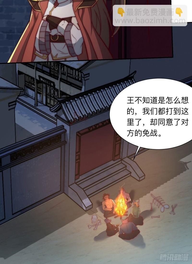 第294话 单挑人字战场