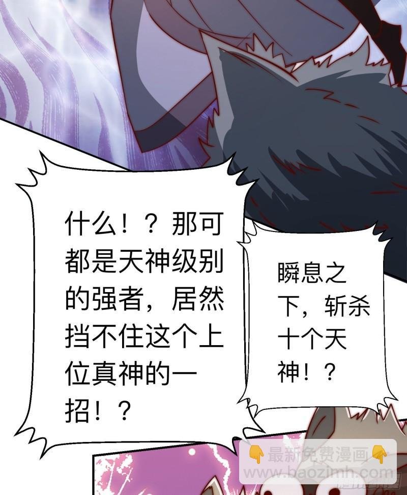 第294话 单挑人字战场