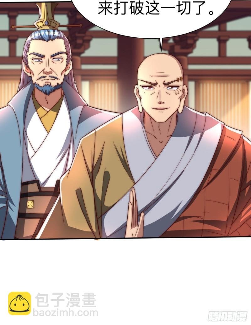 第294话 单挑人字战场