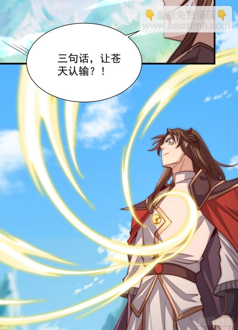 第305话 师傅你干嘛？
