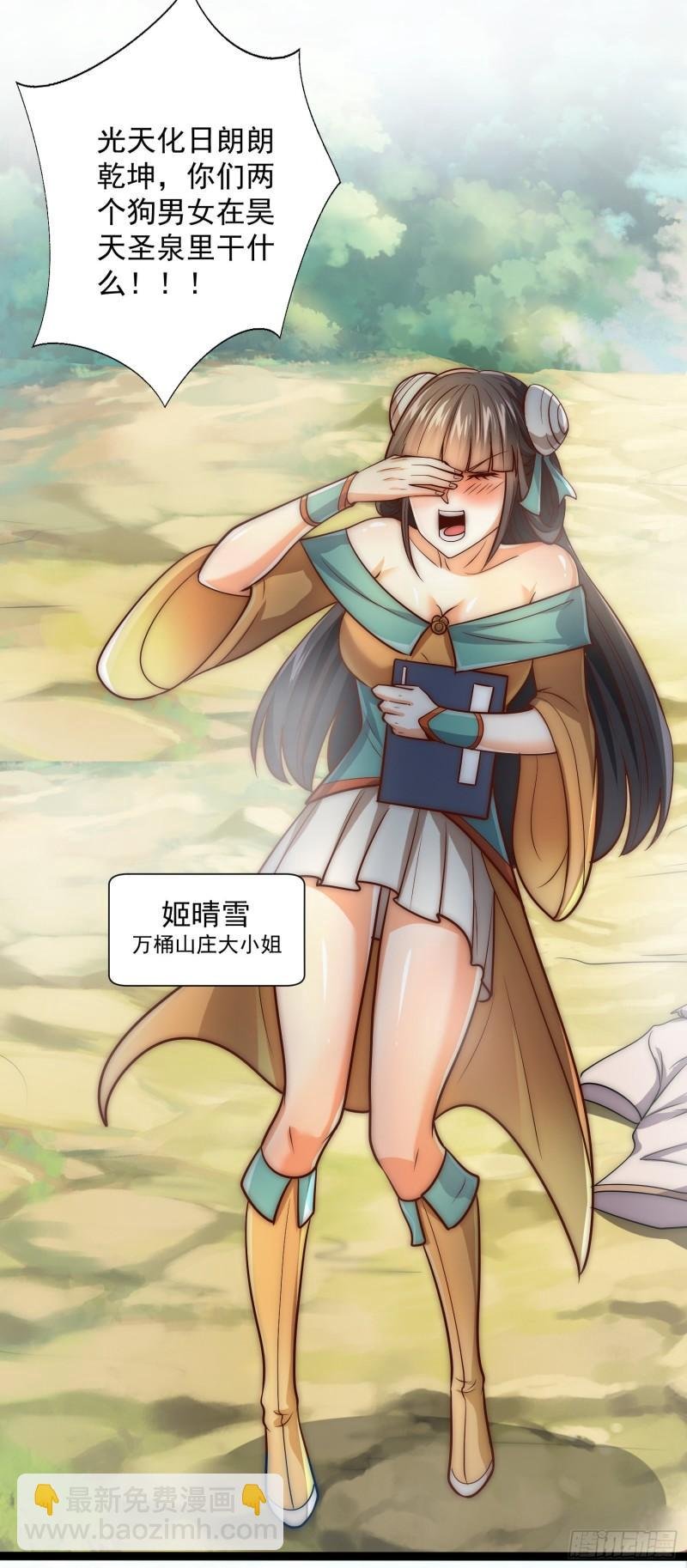 第314话 灵魂共浴