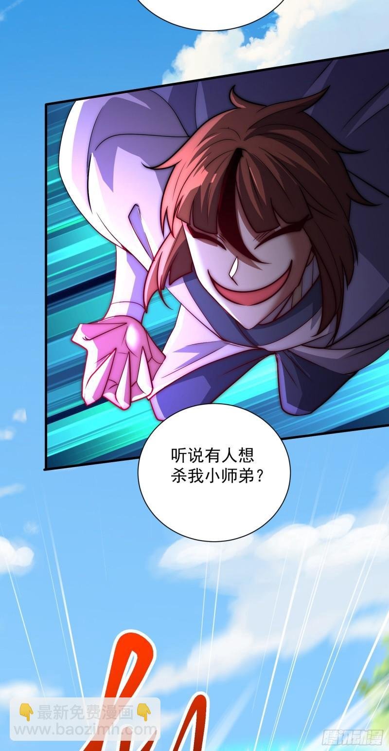 第315话 师兄的恩赐？