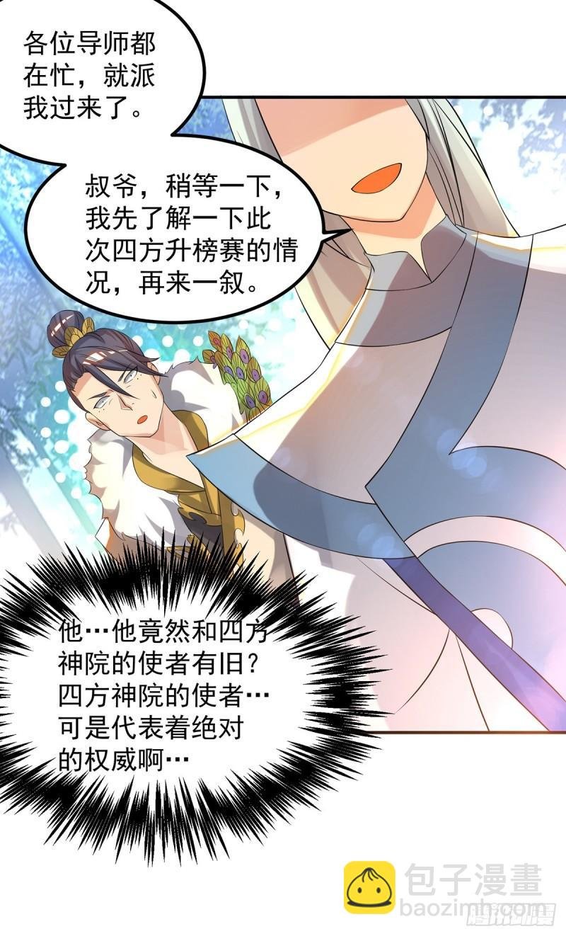 第36话 念神！一路走好！