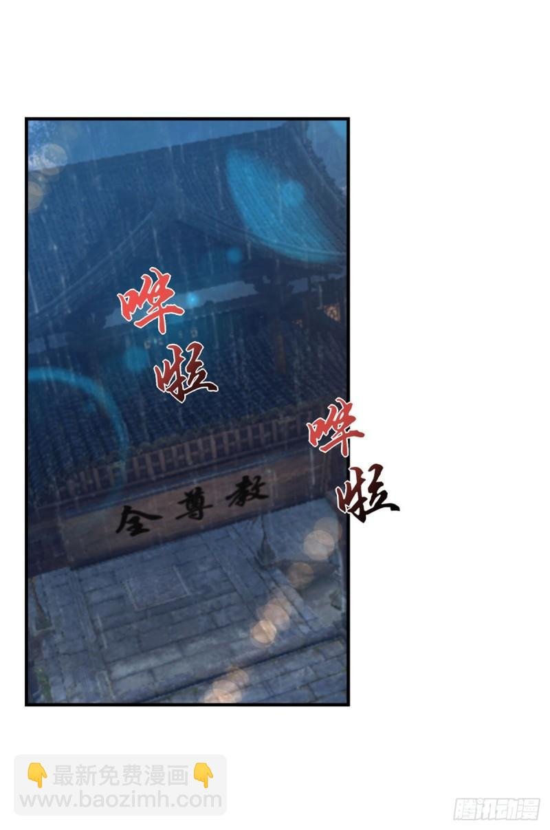 第39话 星剑宗！爷爷来了！