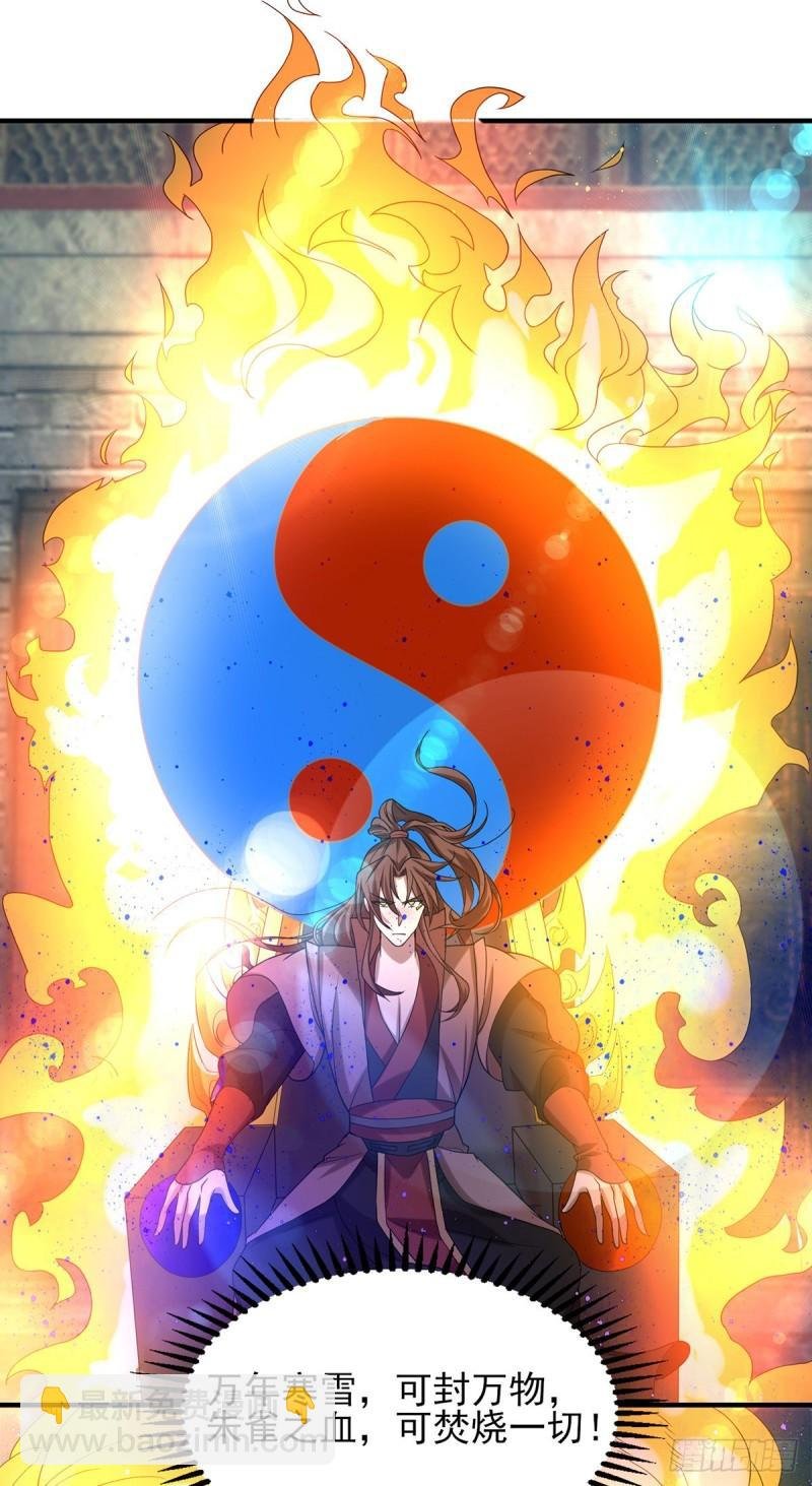 第39话 星剑宗！爷爷来了！