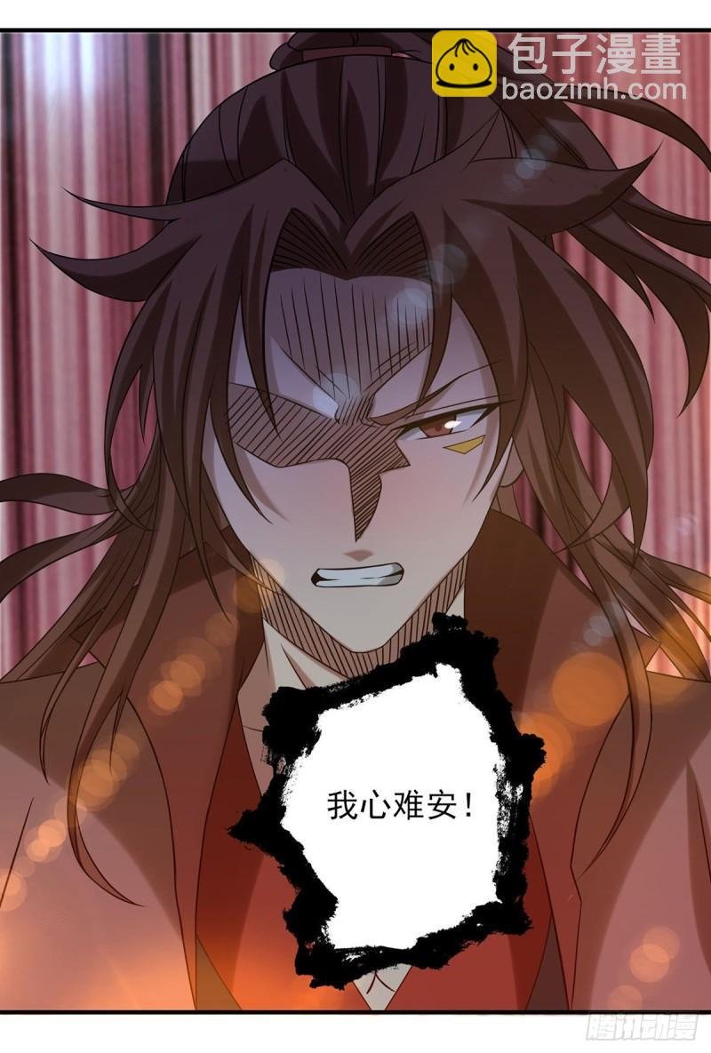 第39话 星剑宗！爷爷来了！