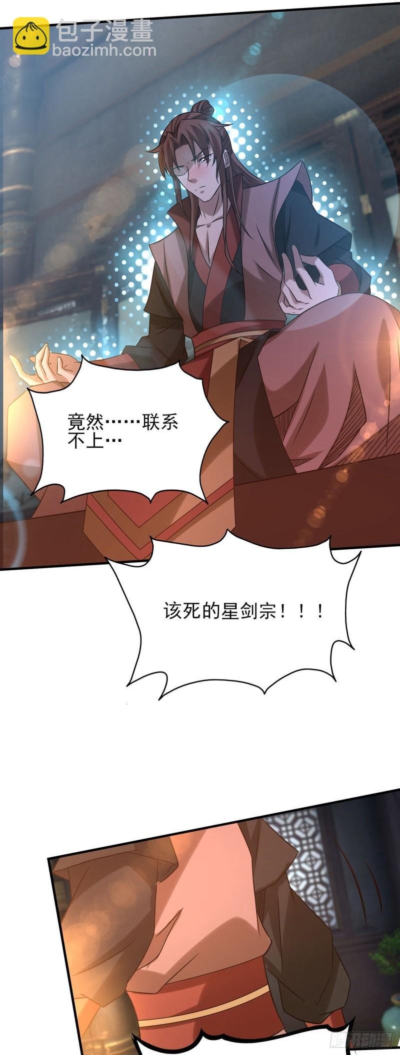 第39话 星剑宗！爷爷来了！