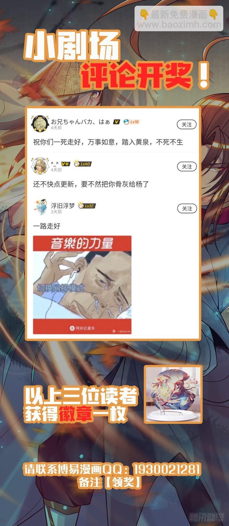 第39话 星剑宗！爷爷来了！