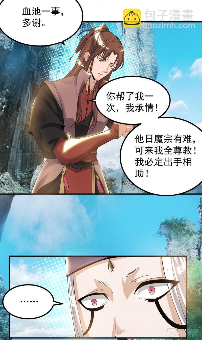 第43话 秃毛鸡，好久不见！