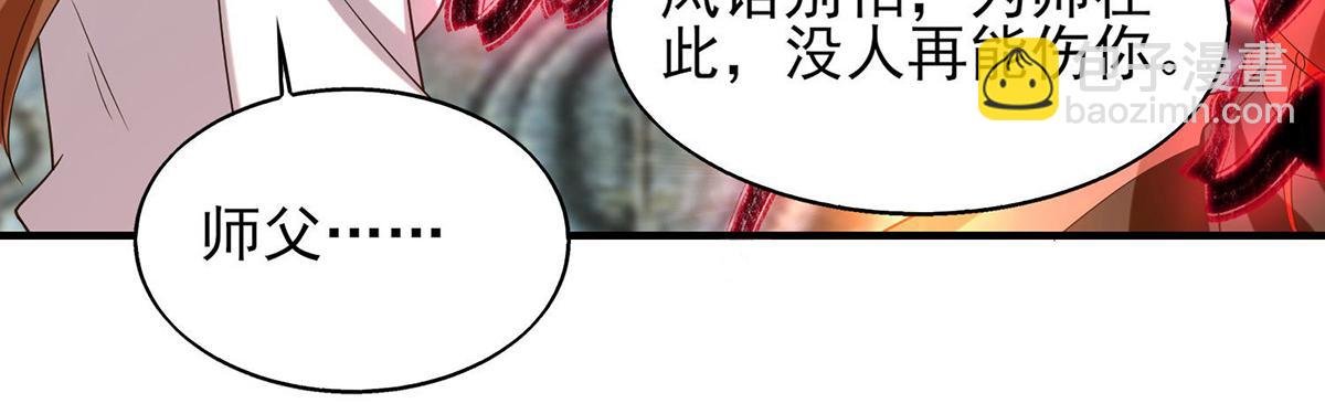 第44话 我的徒弟只能我来！