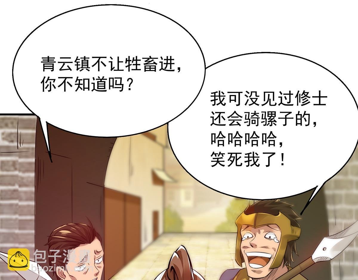 第4话 太阴？