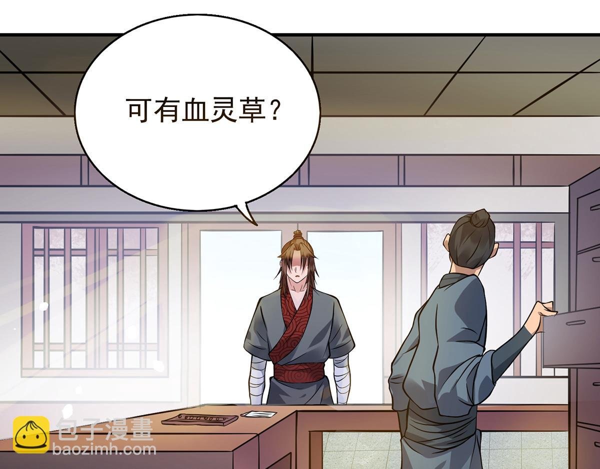 第4话 太阴？
